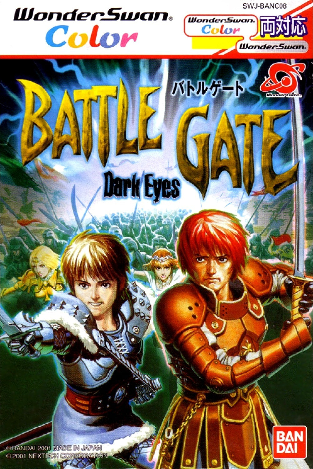 Dark Eyes: Battle Gate (JP)