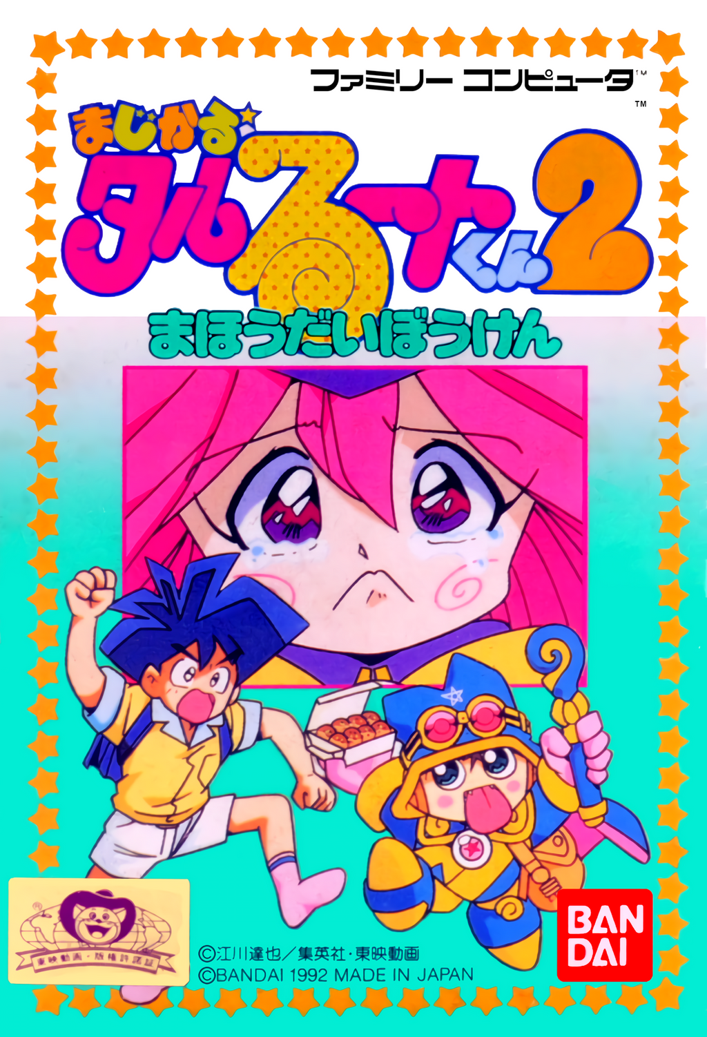 Magical Taruruuto-kun 2: Mahou Daibouken (JP)