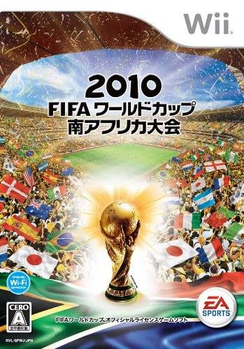 FIFA Fußball-Weltmeisterschaft: Südafrika 2010 / World Cup: South Africa 2010 (JP)