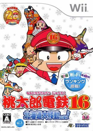 Momotaro Densetsu 16 Hokkaido Great Movement Volume! (JP)