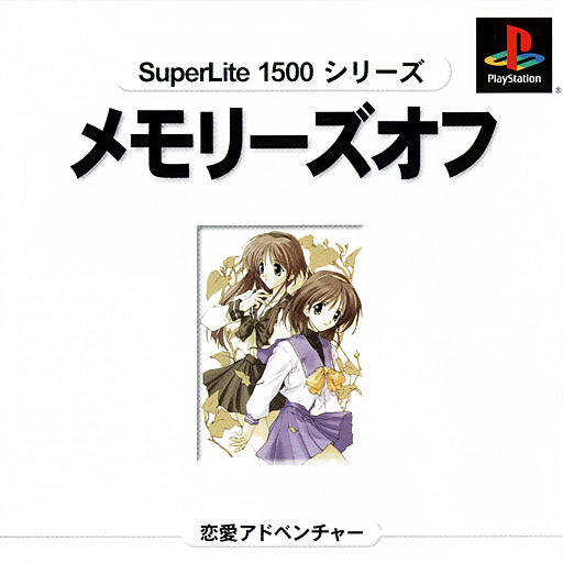 Super Lite 1500 Series: Memories Off (JP)