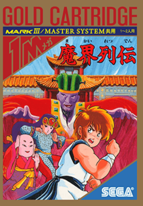 Makai Retsuden (JP)