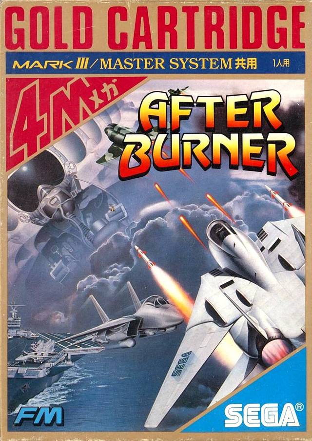 After Burner (JP)