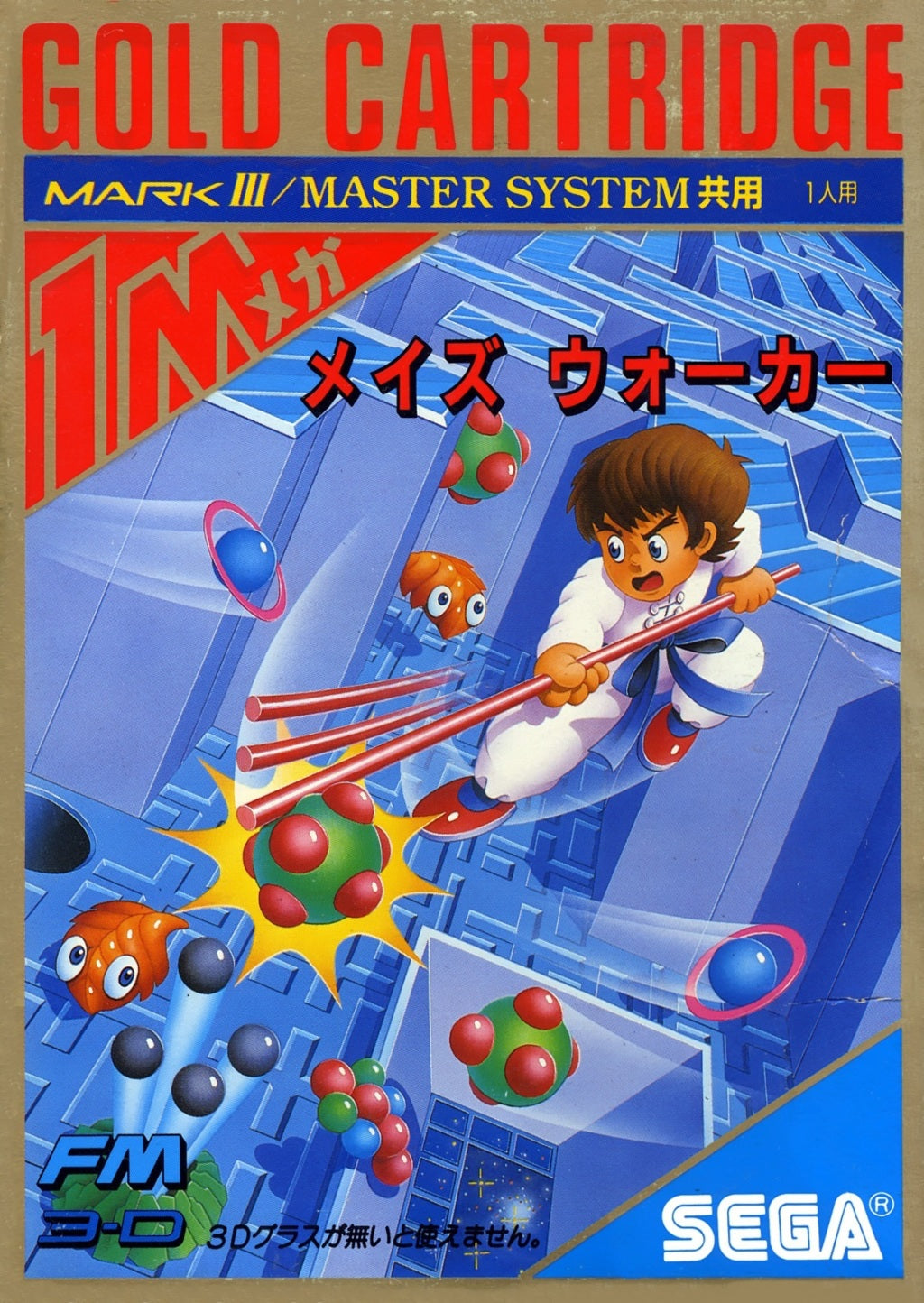 Maze Walker (JP)