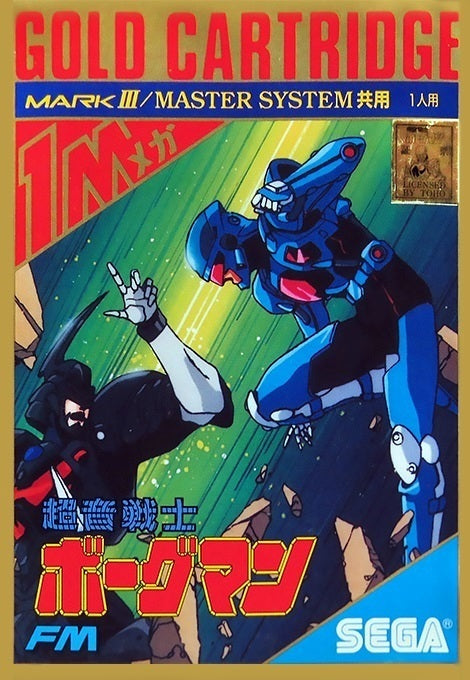 Chouon Senshi Borgman / Cyborg Hunter (JP)