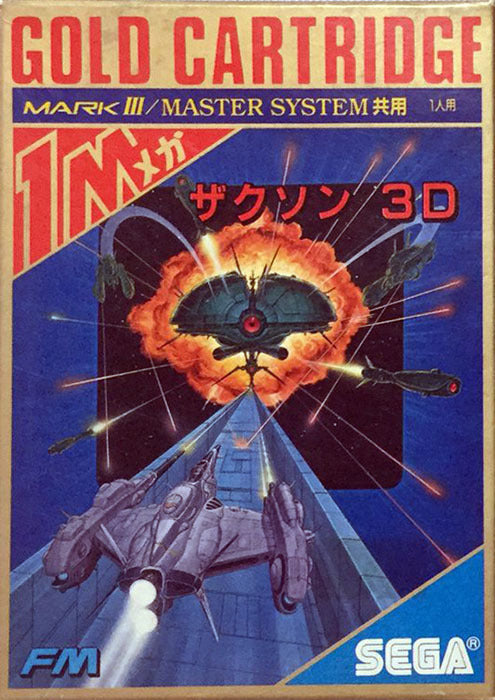 Zaxxon 3D (JP)