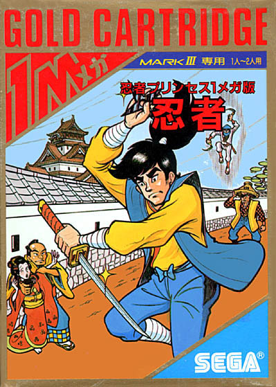 The Ninja (JP)