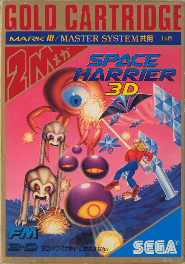 Space Harrier 3D (JP)