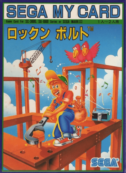 Rock'n Bolt (JP)