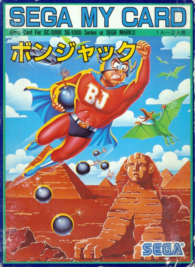 Bomb Jack (JP)
