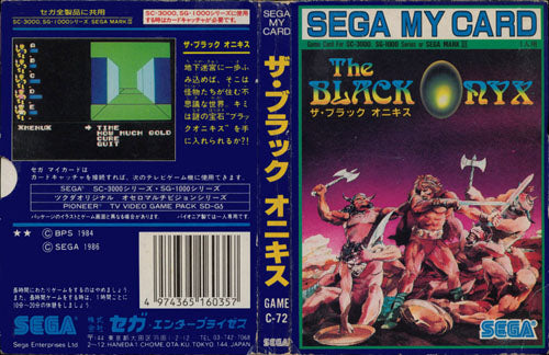 The Black Onyx (JP)