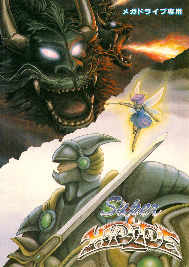 Super Hydlide (JP)
