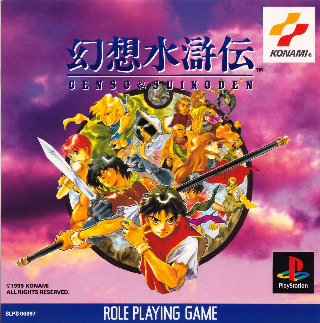 Genso Suikoden (JP)