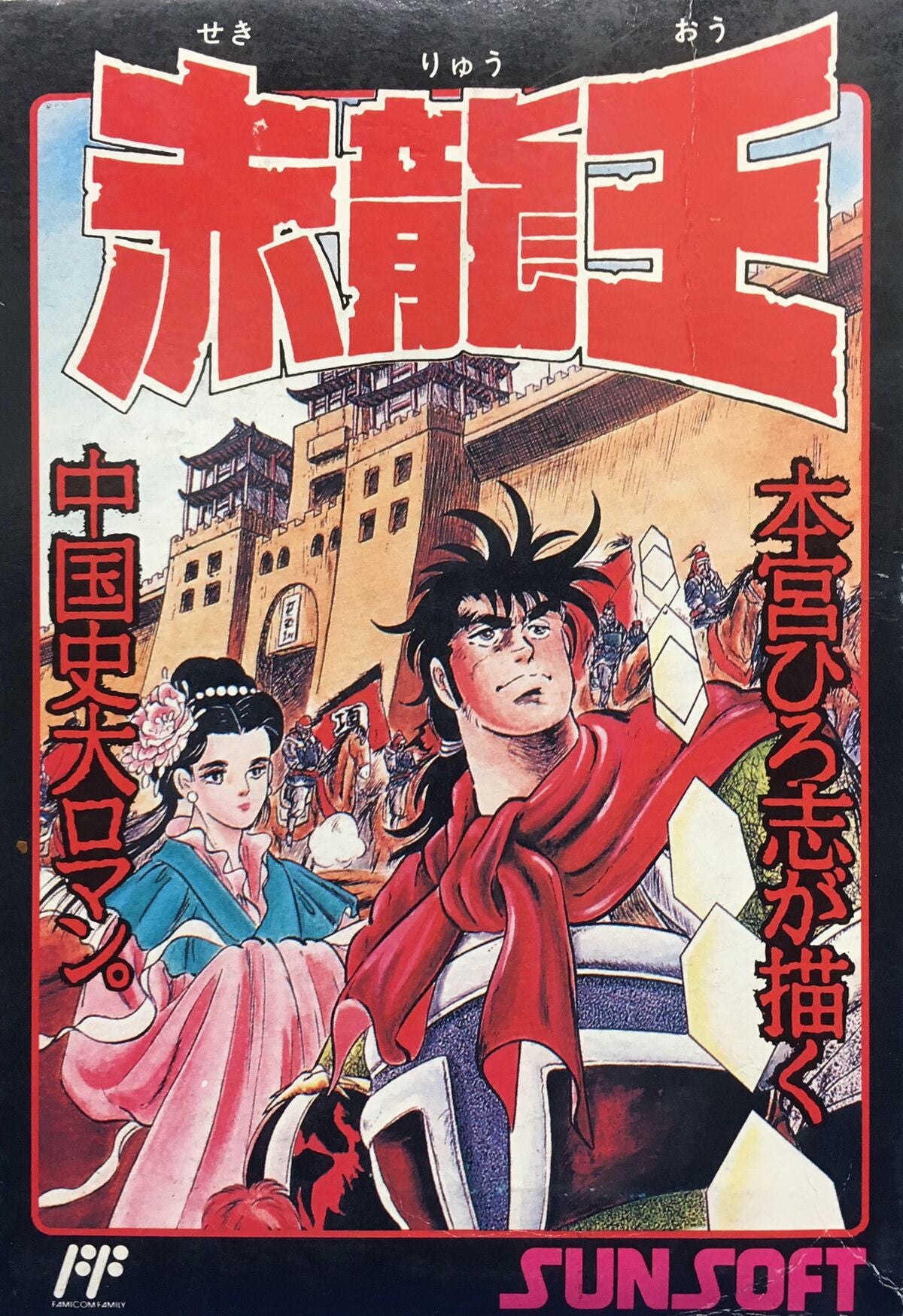 Sekiryuou (JP)
