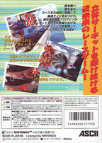 AeroGauge (JP)