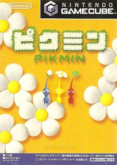 Pikmin (JP)