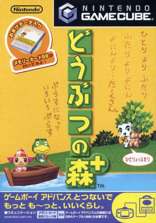 Doubutsu no Mori Plus (JP)