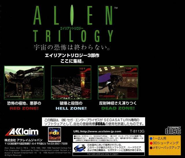 Alien Trilogy (JP)