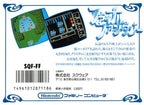 Final Fantasy (JP)