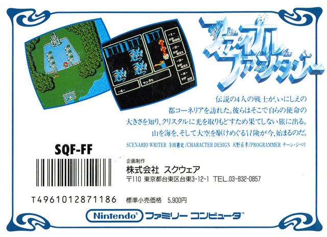 Final Fantasy (JP)