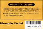 Super Mario Bros. (JP)