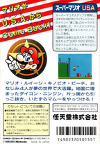 Super Mario USA (JP)