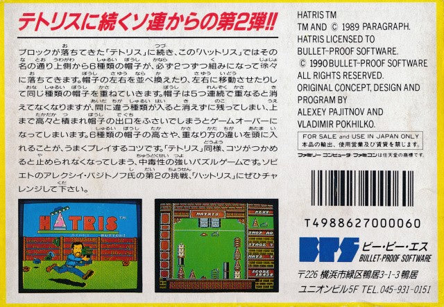 Hatris (JP)