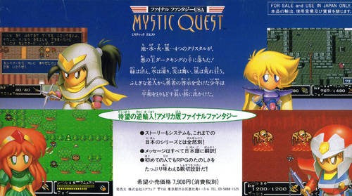 Final Fantasy USA: Mystic Quest (JP)