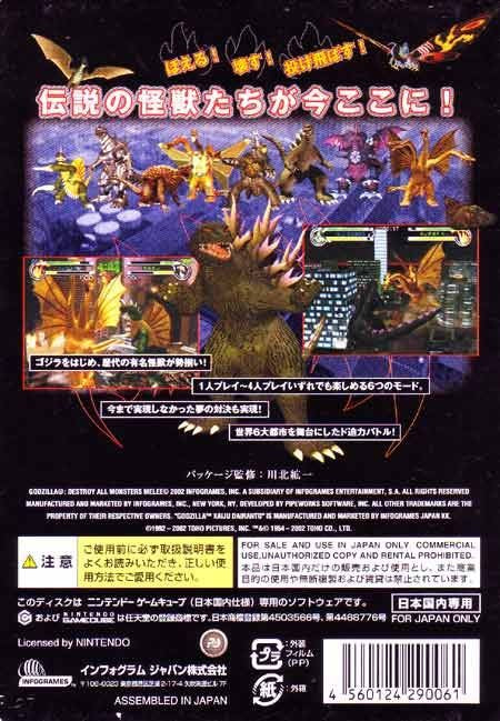 Godzilla: Kaijuu Dairantou (JP)