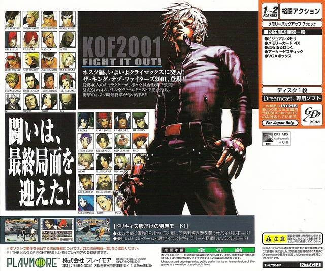 The King of Fighters 2001 (JP)