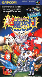 Chou-Makai-Mura (JP)