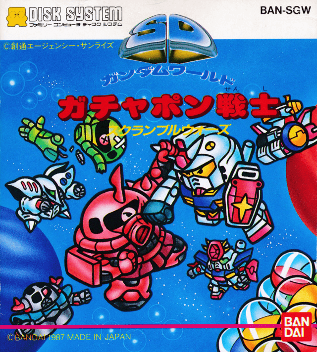 Disk System - SD Gundam World: Gachapon Senshi - Scramble Wars (JP)
