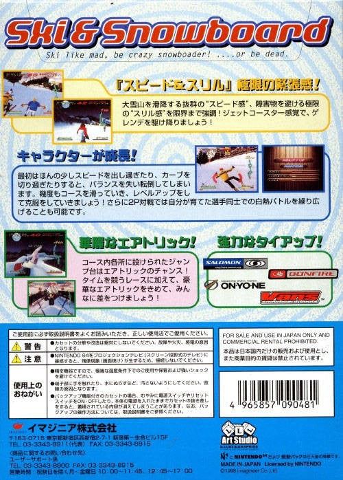 Snow Speeder (JP)