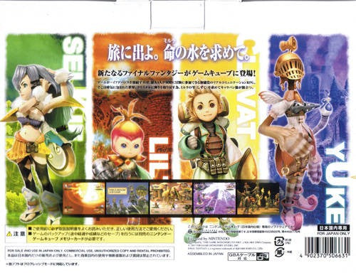 Final Fantasy Crystal Chronicles (JP)