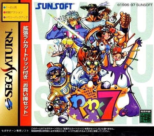 Waku Waku 7 (JP)