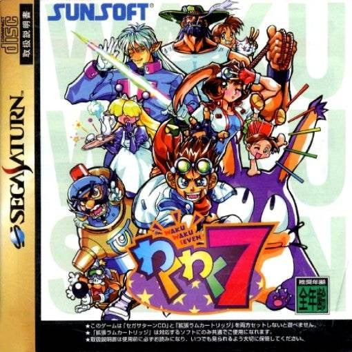 Waku Waku 7 (JP)
