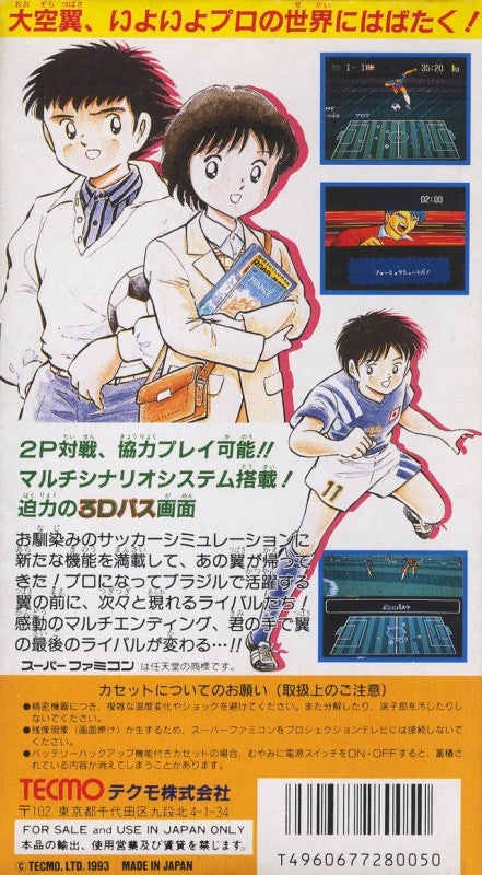 Captain Tsubasa IV: Pro no Rival Tachi (JP)