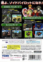 Zoids Vs. (JP)