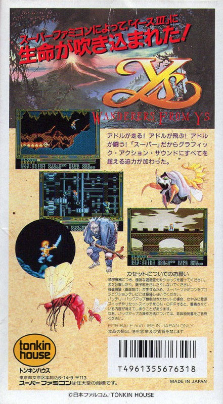 Ys III: Wanderers from Ys (JP)
