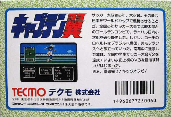 Captain Tsubasa (JP)