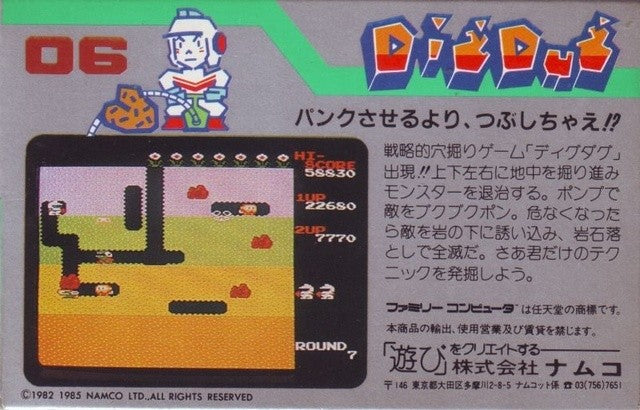 Dig Dug (JP)