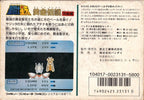 Saint Seiya: Ougon Densetsu Kanketsu Hen (JP)