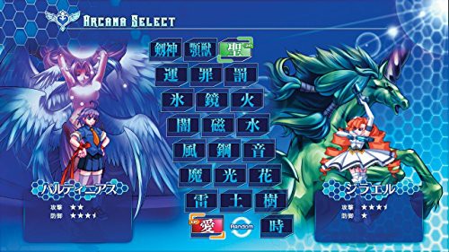 Arcana Heart 3: Love Max (DE)