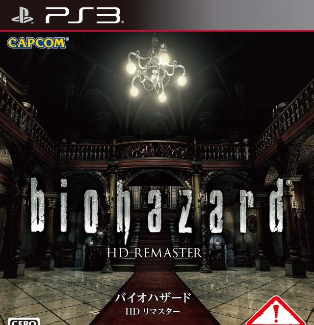 Resident Evil / Biohazard HD (JP) — Remastered