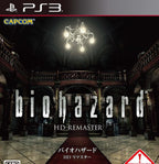 Resident Evil / Biohazard HD (JP) — Remastered