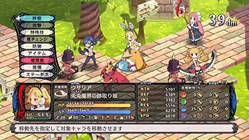 Disgaea 5: Alliance of Vengeance (DE)