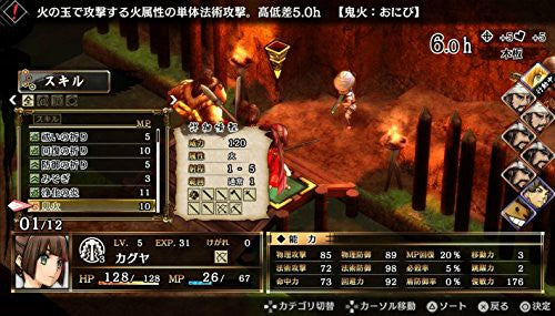 God Wars: Future Past (DE)