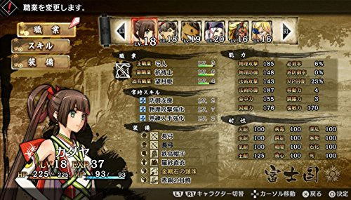 God Wars: Future Past (DE)