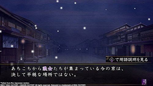 Hakuoki: Kyoto Winds