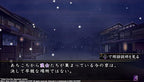 Hakuoki: Kyoto Winds